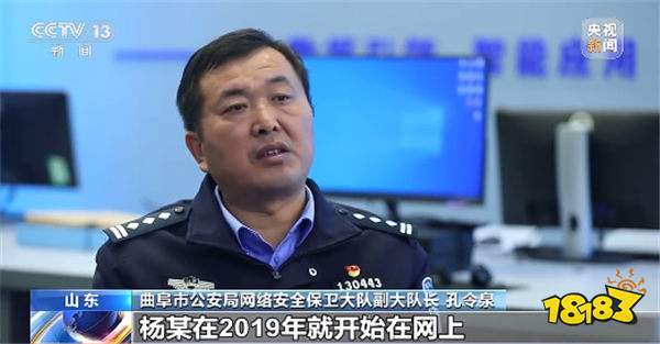 男子倒卖游戏账号牵出3000万大案,曲阜警方摧毁盗号犯罪链条!