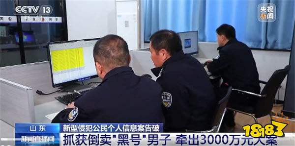 男子倒卖游戏账号牵出3000万大案,曲阜警方摧毁盗号犯罪链条!