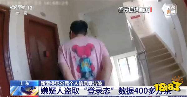 男子倒卖游戏账号牵出3000万大案,曲阜警方摧毁盗号犯罪链条!