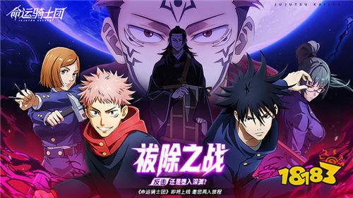 命运骑士团咒灵战线游戏试玩：一款新领域咒术题材的策略卡牌手游！