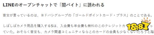 日大学生揭露PS5高价背后 时薪达1万日元商场会员代买