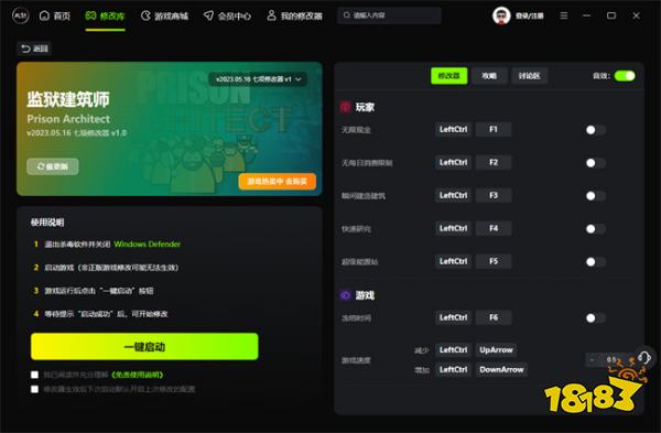 监狱建筑师修改器免费版本_监狱建筑师风灵月影7项修改器v1.0