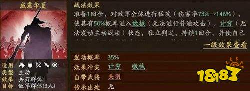 三国志战略版九游最新版本