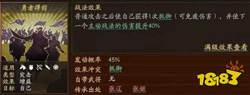 三国志战略版九游最新版本