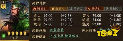 三国志战略版九游最新版本