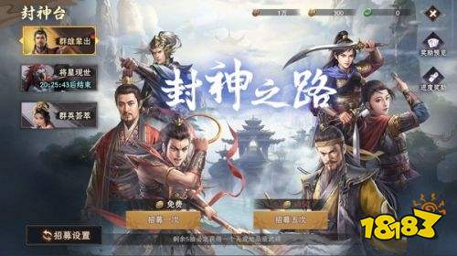 封神开天官方版安卓下载