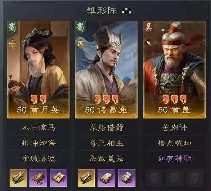 三国谋定天下S4PVP诸葛亮怎么玩 诸葛亮黄月英黄盖阵容搭配推荐