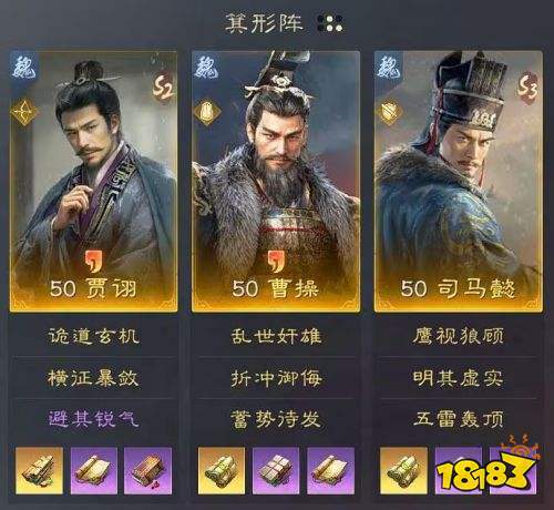 三国谋定天下S4PVP贾诩怎么玩 贾诩司马懿曹操搭配攻略