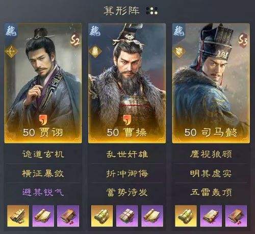 三国谋定天下S4PVP贾诩怎么玩 贾诩司马懿曹操搭配攻略
