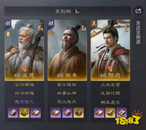 三国谋定天下S4PVP左慈怎么玩 左慈田丰陆逊配队攻略