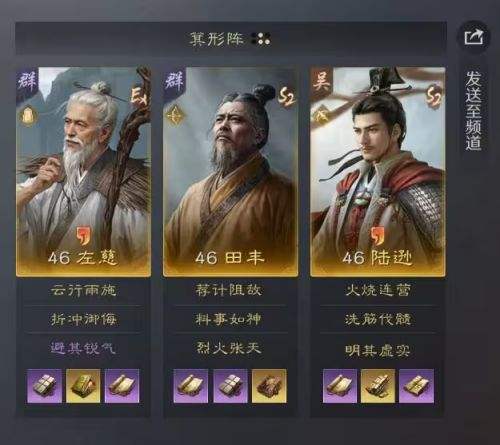 三国谋定天下S4PVP左慈怎么玩 左慈田丰陆逊配队攻略