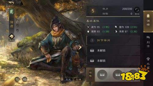 三国谋定天下S4赛季徐庶怎么玩 徐庶介绍及配将攻略一览