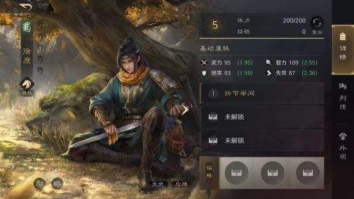 三国谋定天下S4赛季徐庶怎么玩 徐庶介绍及配将攻略一览