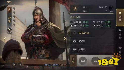 三国谋定天下s4徐盛怎么玩 徐盛介绍及配将攻略一览