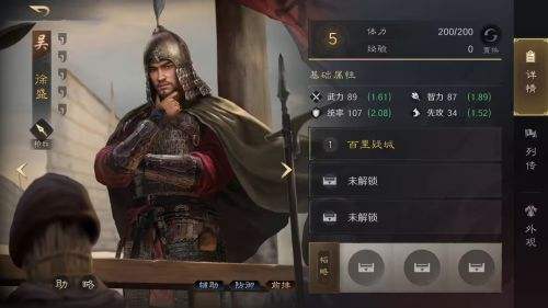 三国谋定天下s4徐盛怎么玩 徐盛介绍及配将攻略一览