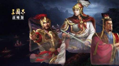 最好玩的三国手游排行榜前十名 好玩的三国手游排行榜2024