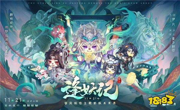 奥比岛手游PC电脑端能玩吗 奥比岛手游PC电脑端玩法介绍