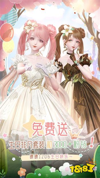 閃耀暖暖臺服官網版