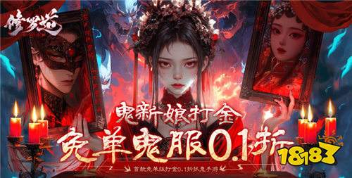 12.10游戲快報|無限648充值免費領，還有超多豐厚福利禮包領取！
