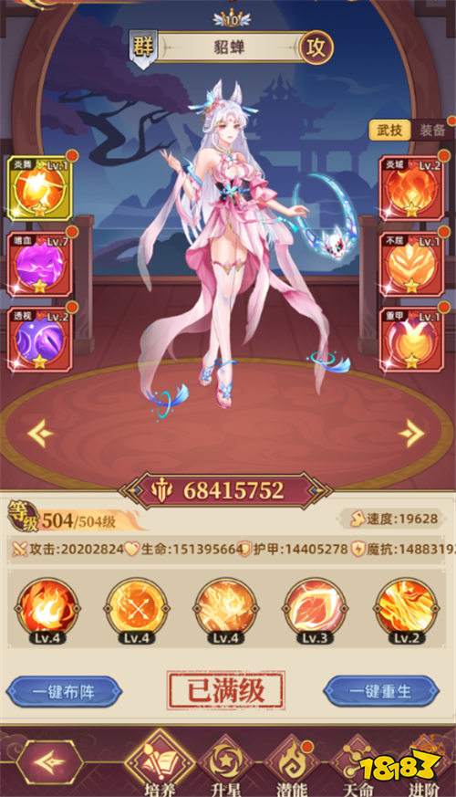 穿越三国绑定“天命系统”,逆袭之路就此展开!《戳爆三国》真正三国游戏首选!