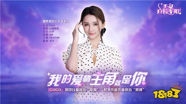 真人恋爱互动剧《美女,应接不暇》即将多平台上线,爱情主角就是你!