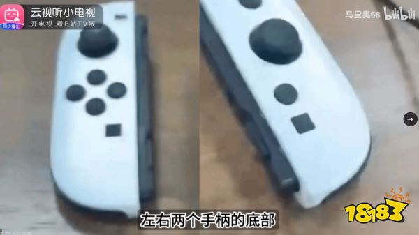 Switch 2真机外观曝光！手柄模型新细节图疑似流出