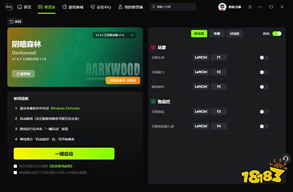 阴暗森林最新版修改器(阴暗森林风灵月影v1.4.2五项修改器)