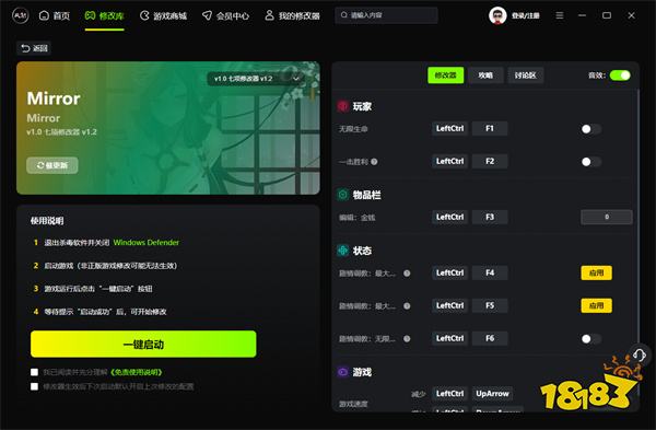 Mirror七项修改器风灵月影_魔镜Mirror免费版本修改器