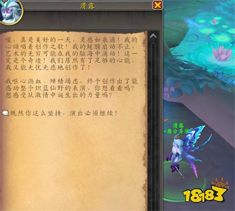 魔獸世界絲柔爍光蛾怎么獲得 絲柔爍光蛾坐騎獲得方法