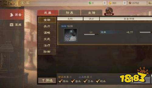 三国志战棋版最新版2024