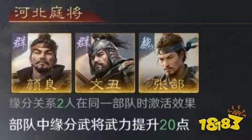 三国谋定天下群雄橙将文丑怎么玩 文丑介绍及配将攻略一览