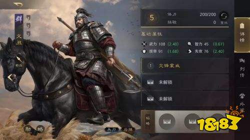 三国谋定天下群雄橙将文丑怎么玩 文丑介绍及配将攻略一览