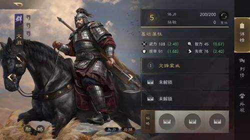 三国谋定天下群雄橙将文丑怎么玩 文丑介绍及配将攻略一览