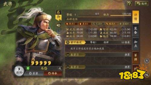 三国志战略版马岱怎么样 三国志战略版马岱武将介绍