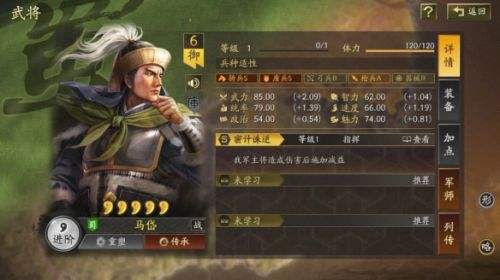 三国志战略版马岱怎么样 三国志战略版马岱武将介绍