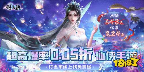 封灵诀超高爆打金0.05折手游