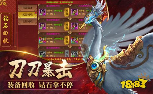 2025热血超变传奇手游