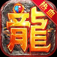 2025热血超变传奇手游