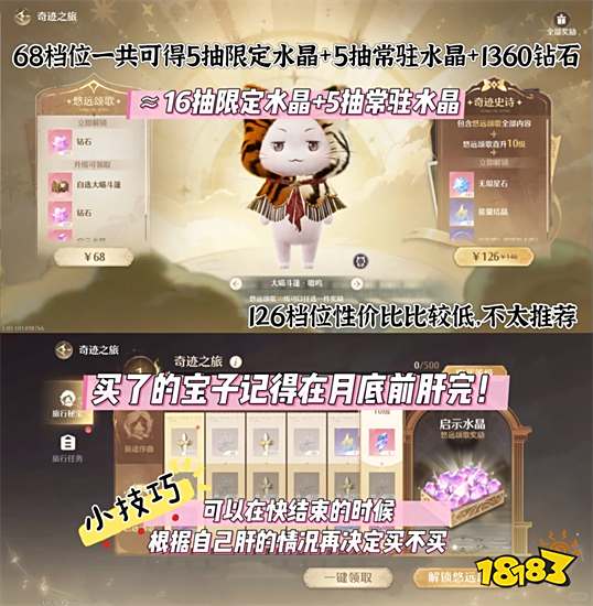 无限暖暖礼包性价比排名分享 无限暖暖哪个礼包最划算