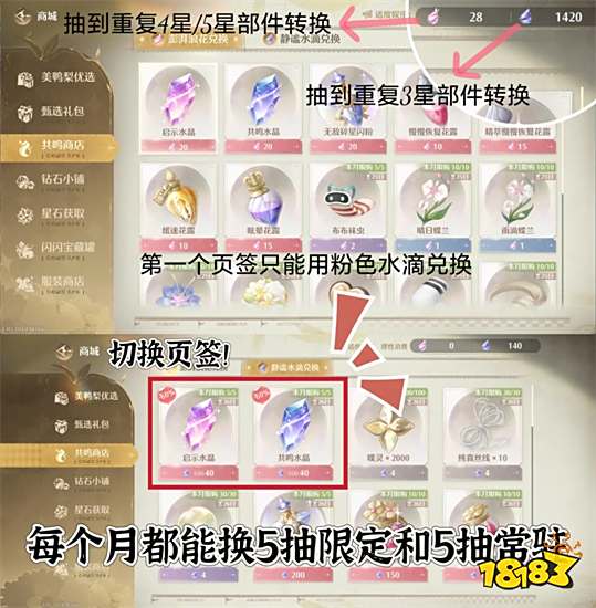 无限暖暖省钱抽阁小技巧 无限暖暖抽阁有技巧吗