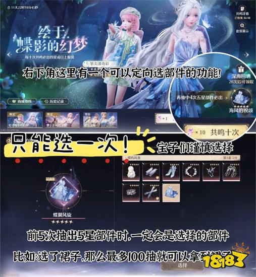 无限暖暖省钱抽阁小技巧 无限暖暖抽阁有技巧吗