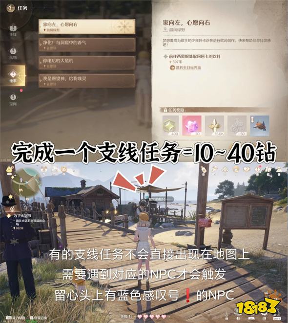 无限暖暖快速刷钻石方法 无限暖暖一日一千钻攻略