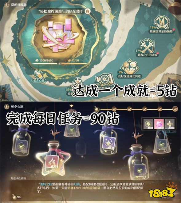 无限暖暖快速刷钻石方法 无限暖暖一日一千钻攻略