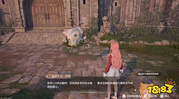 无限暖暖追踪无人区任务攻略 追踪无人区任务怎么做