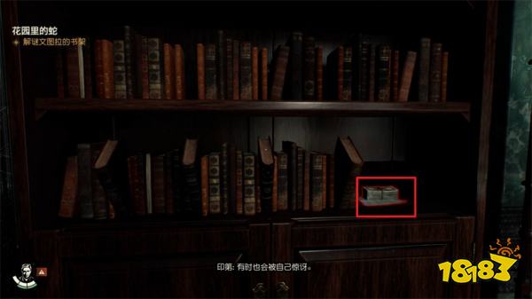 夺宝奇兵古老之圈花园里的蛇攻略 花园里的蛇谜团怎么解开