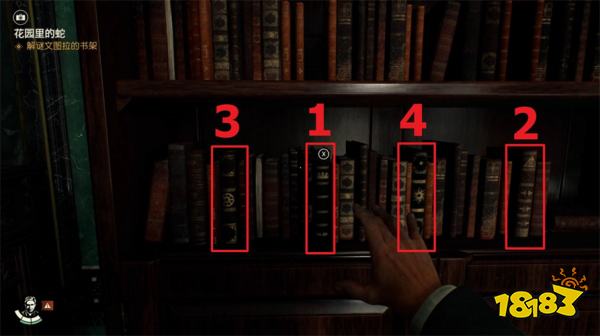 夺宝奇兵古老之圈花园里的蛇攻略 花园里的蛇谜团怎么解开