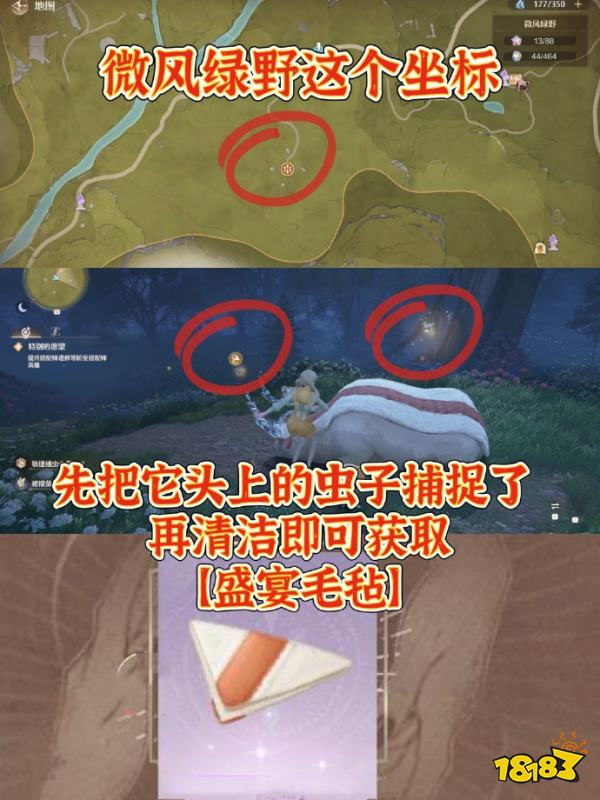 無(wú)限暖暖每日必采五種動(dòng)物稀有制衣材料合集 稀有材料獲取大全