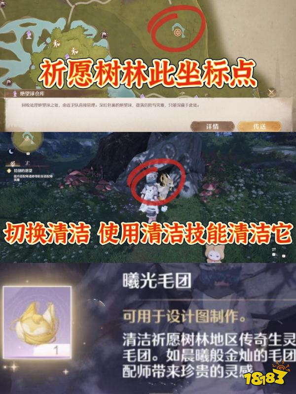 無(wú)限暖暖每日必采五種動(dòng)物稀有制衣材料合集 稀有材料獲取大全