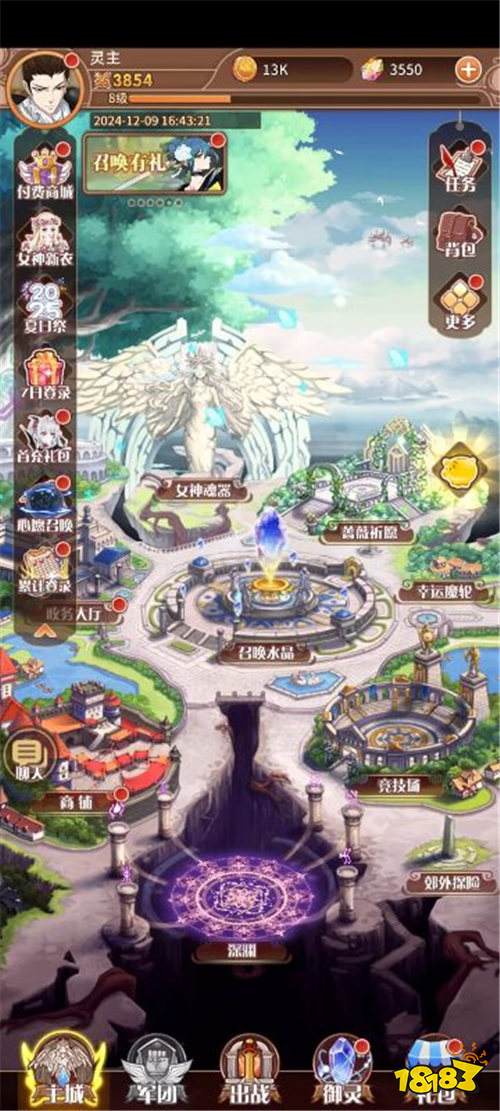 勇气是人类的赞歌！《阿尔米娅赞歌》踏上这场征途，见证古老史诗！