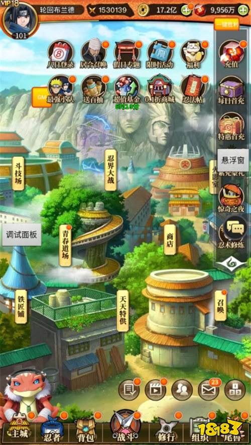 魔法无敌0.1折火影大决战版